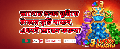 সাপ্তাহিক সুপার বোনাস promotion banner