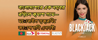 দৈনিক লাকি স্পিন promotion banner