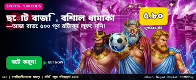 আজই যোগ দিন এবং জিতুন বড় banner image